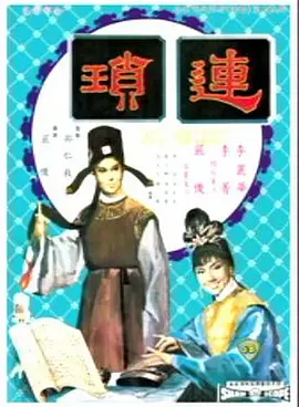 女邦德(MahalkoangMahalMo)